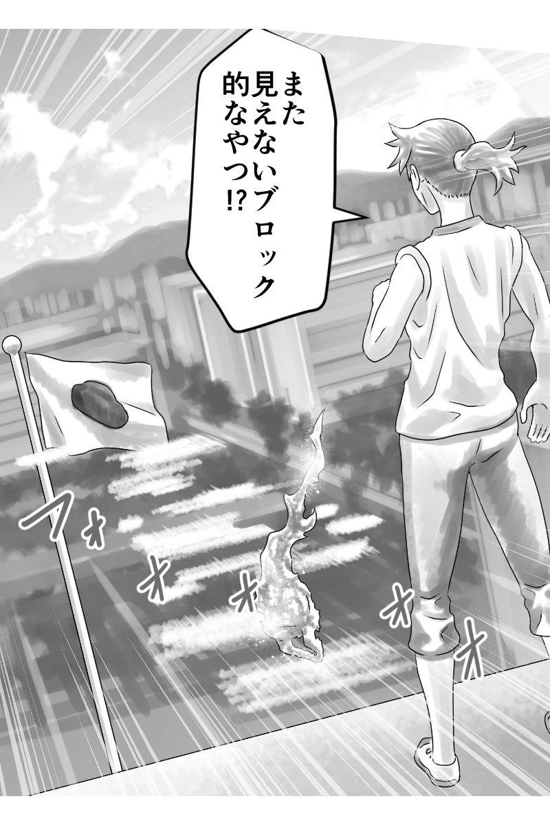 ページ 4 — 第24話