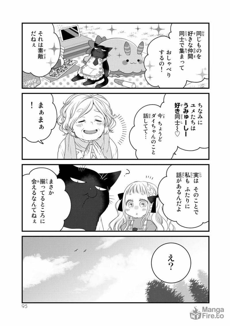ページ 3 — 第89話