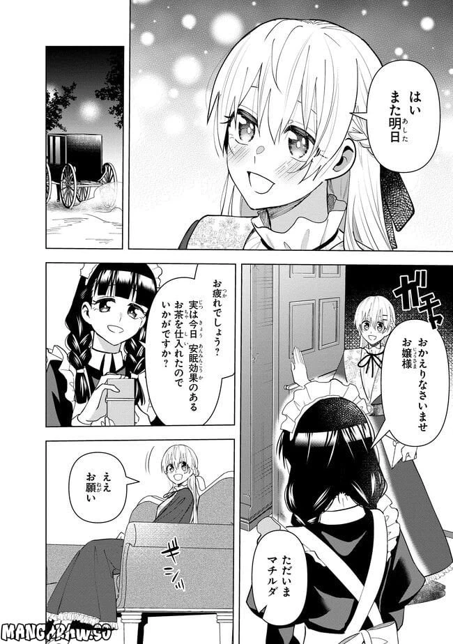 ページ 6 — 第12.4話