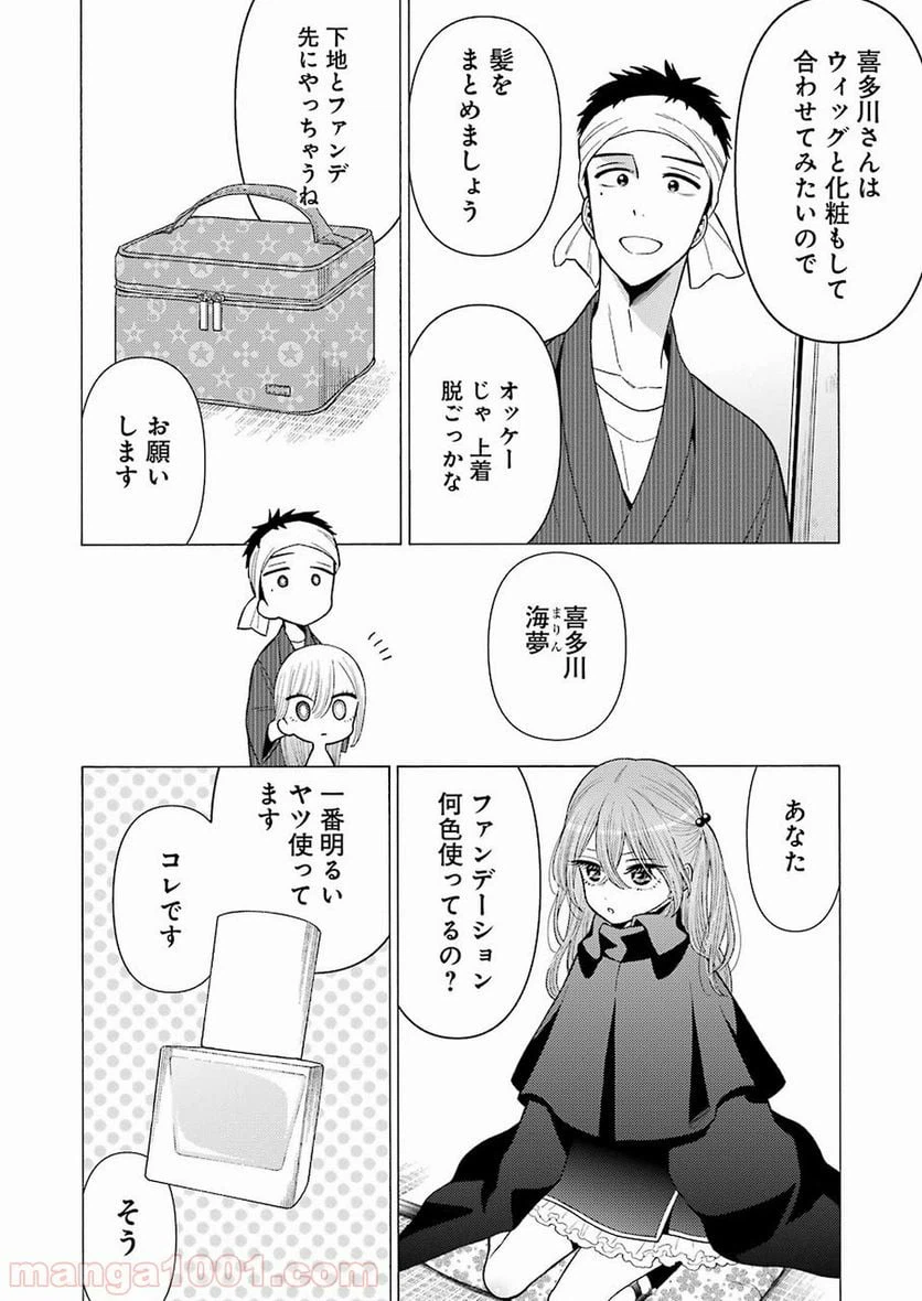 ページ 6 — 第25話