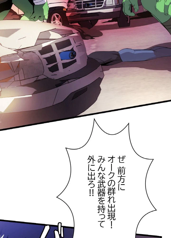 ページ 24 — 第2話