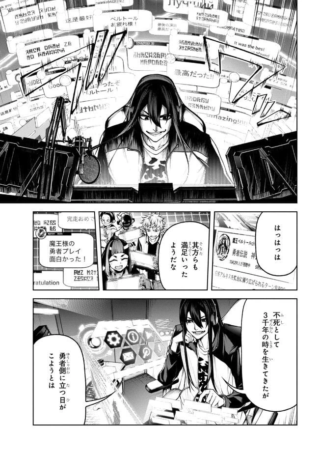 ページ 9 — 第5.1話