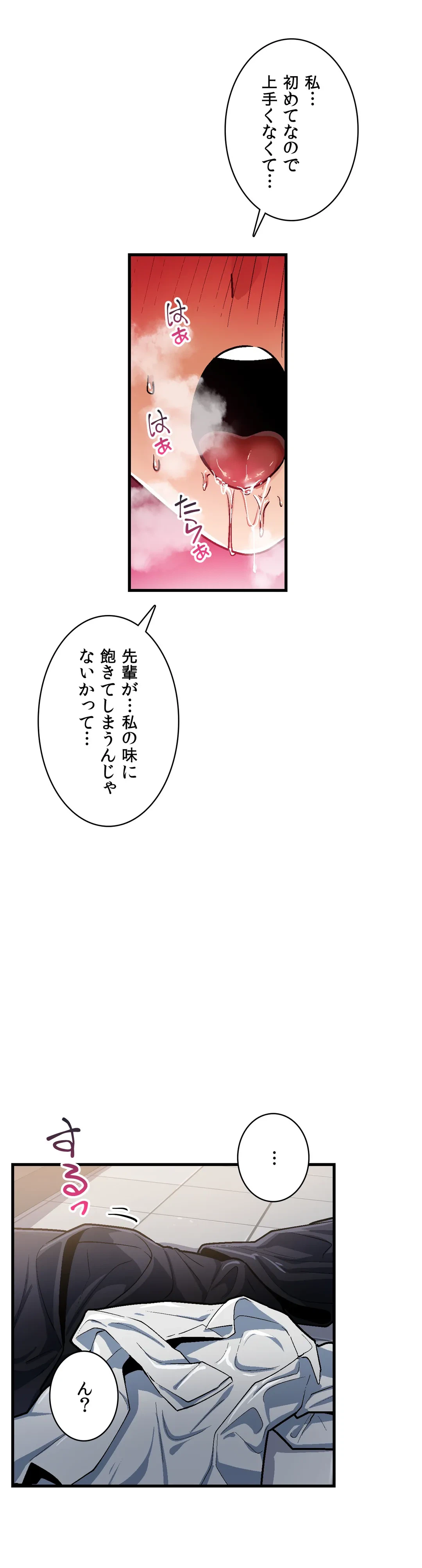 ページ 29 — 第37話