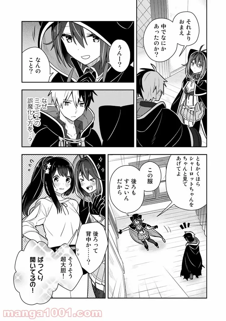 ページ 3 — 第13話