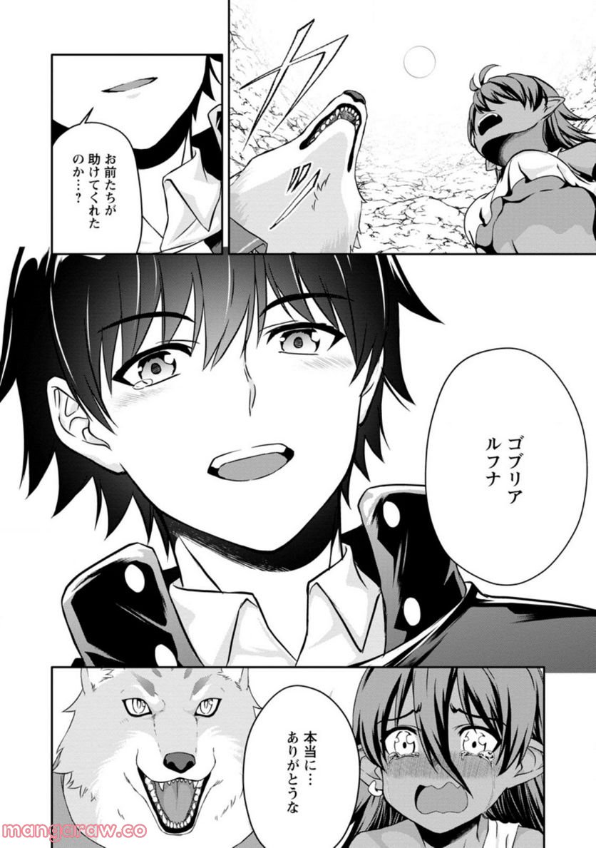 ページ 10 — 第16.1話