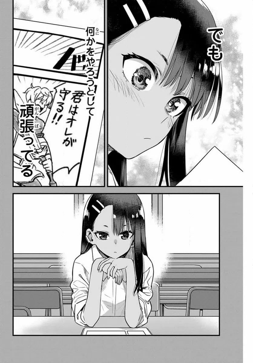 ページ 8 — 第140話