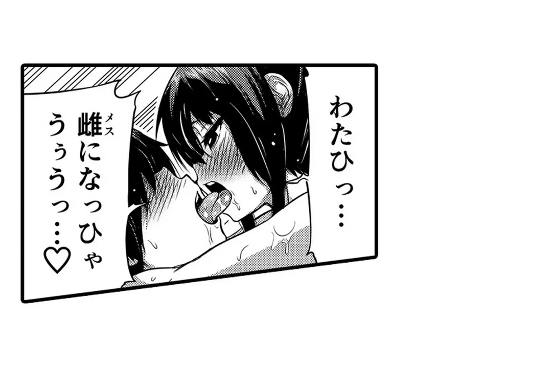 ページ 31 — 第6話