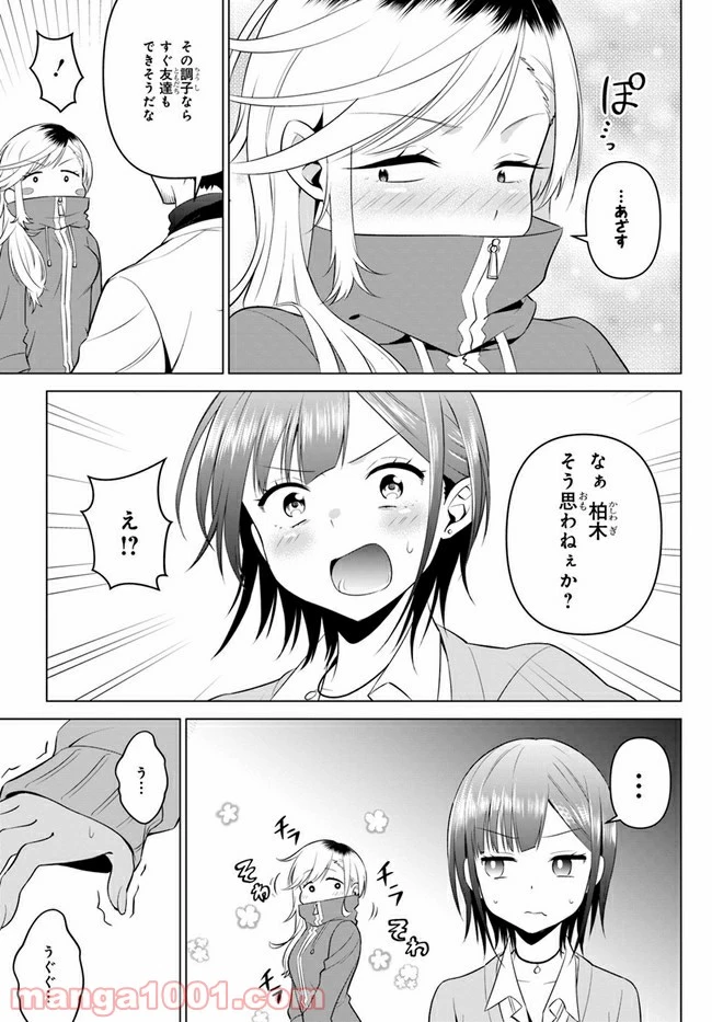 ページ 25 — 第4話
