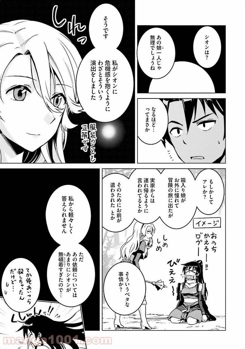 ページ 19 — 第5話