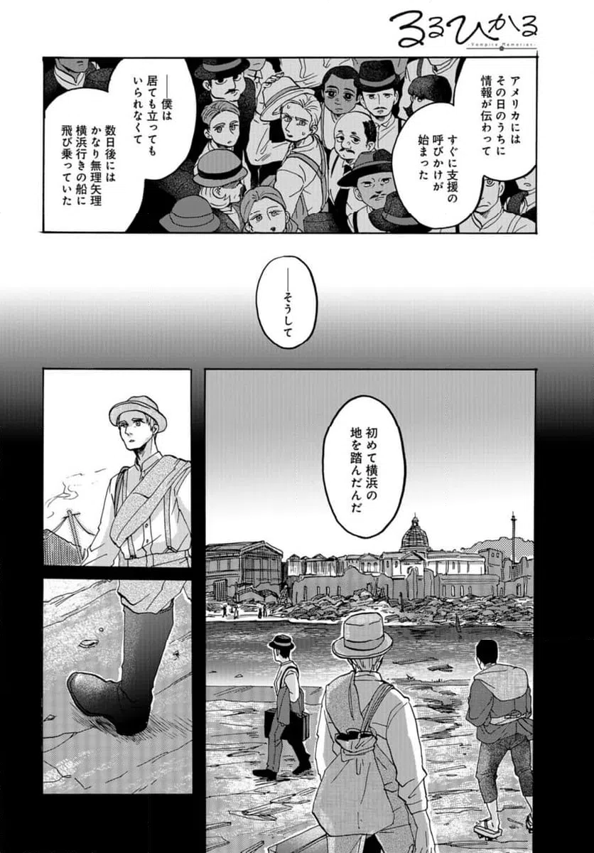 ページ 18 — 第14話