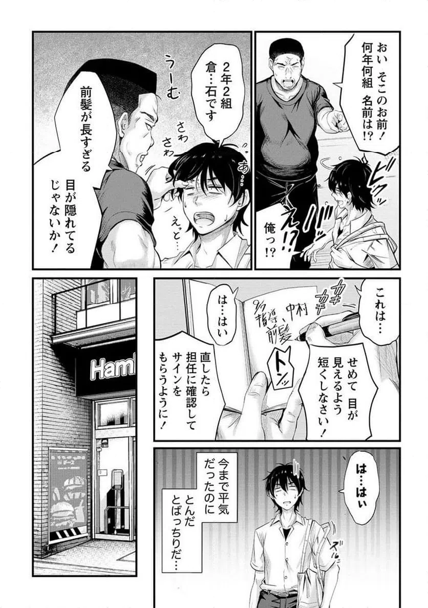 ページ 5 — 第14.1話