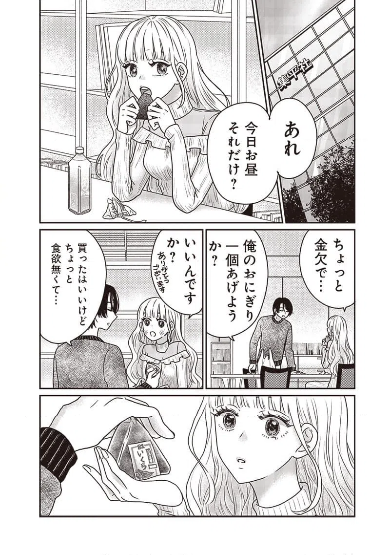 ページ 9 — 第14話