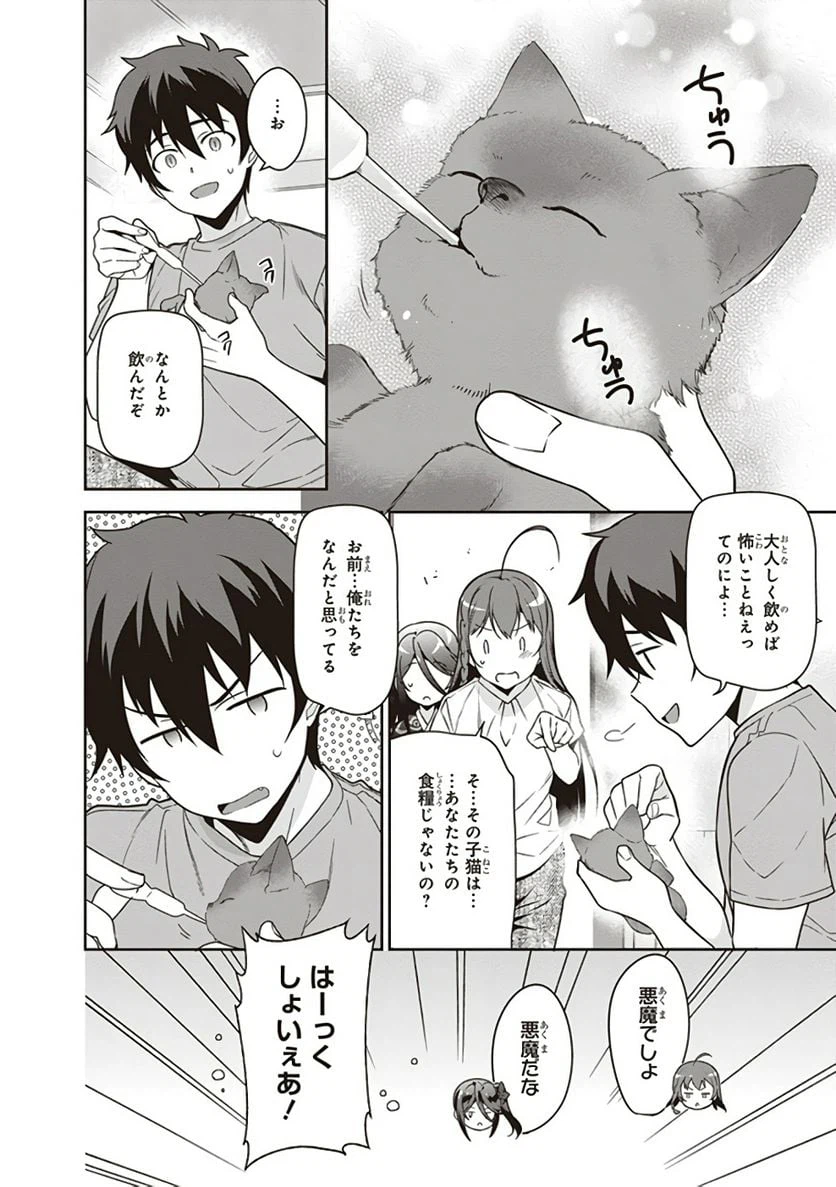 ページ 10 — 第63話