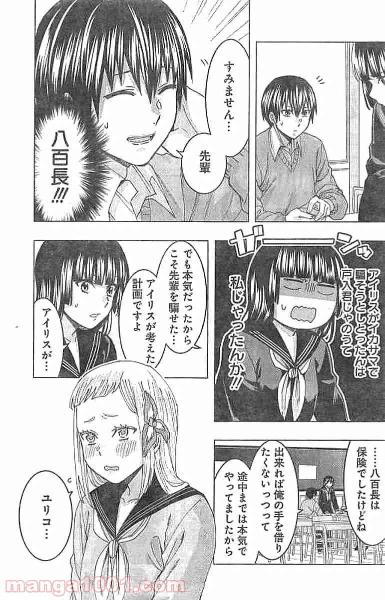 ページ 11 — 第54話