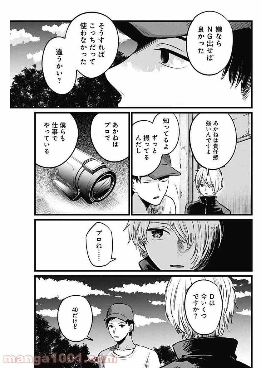 ページ 11 — 第27話