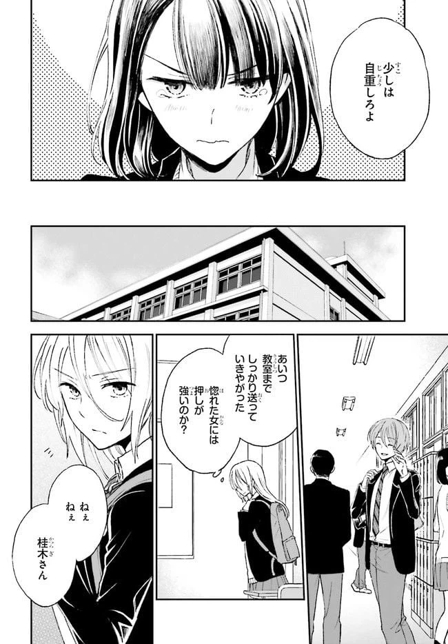 ページ 10 — 第3.1話
