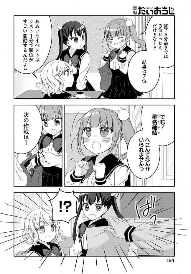 ページ 4 — 第15話