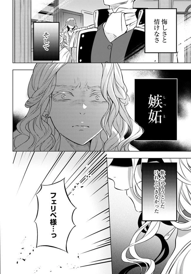 ページ 6 — 第10.1話