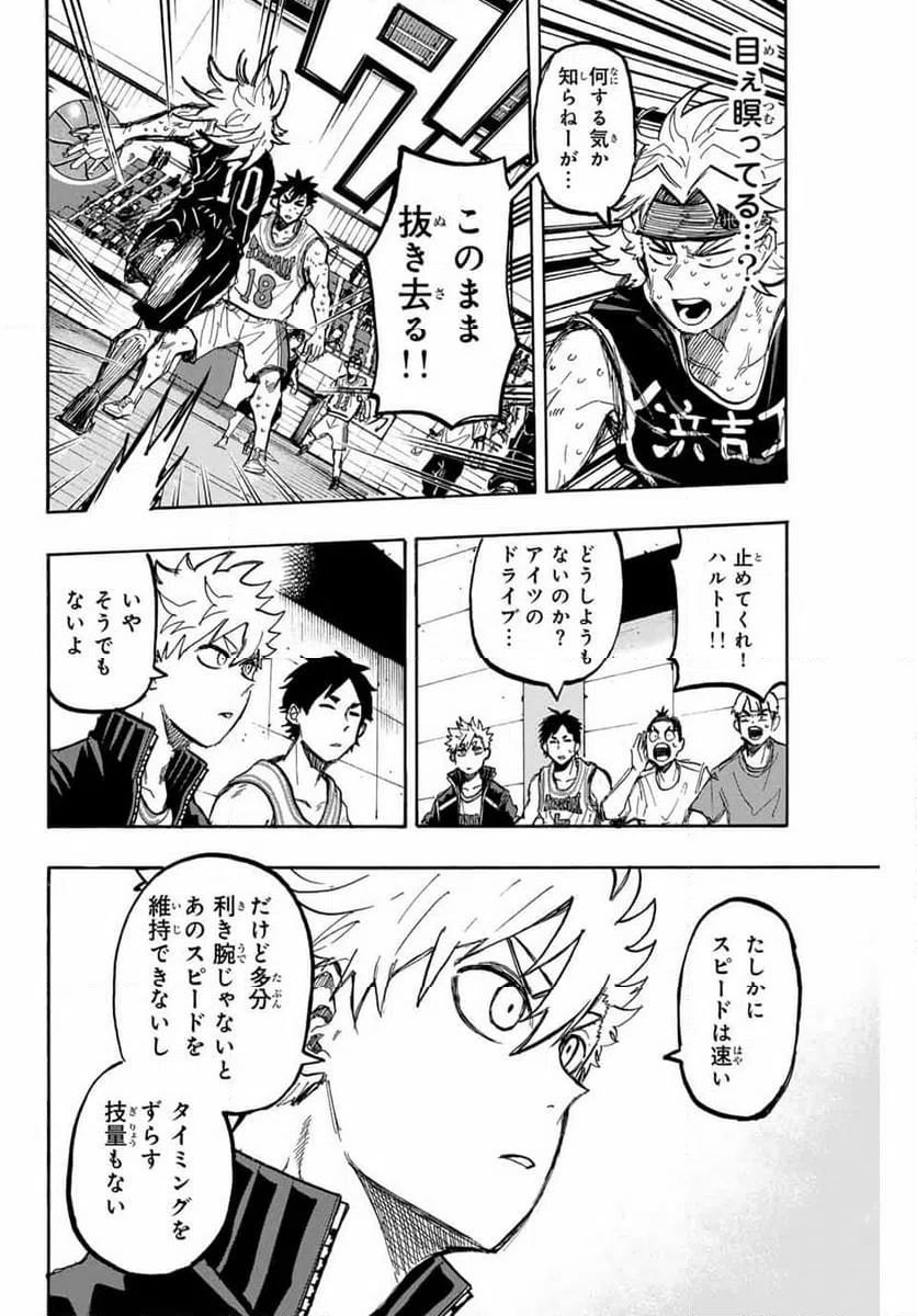 ページ 10 — 第46話