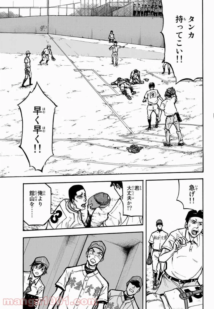 ページ 7 — 第1話
