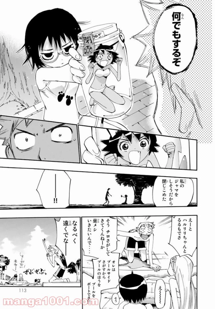ページ 19 — 第27話