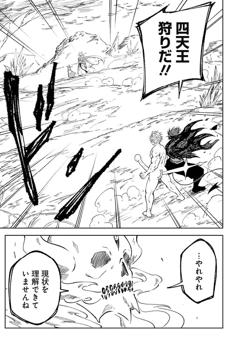 ページ 3 — 第13話