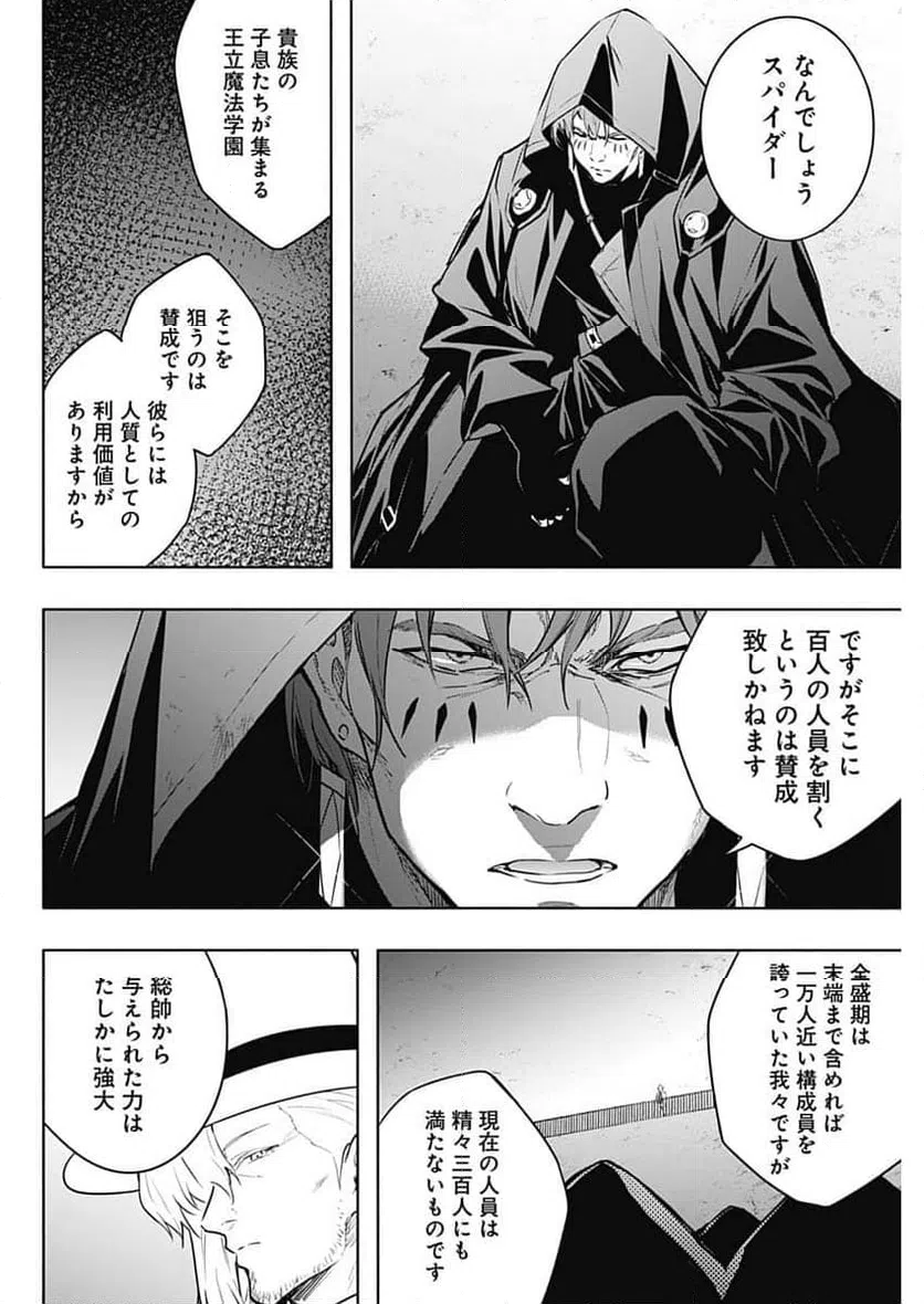 ページ 16 — 第143話
