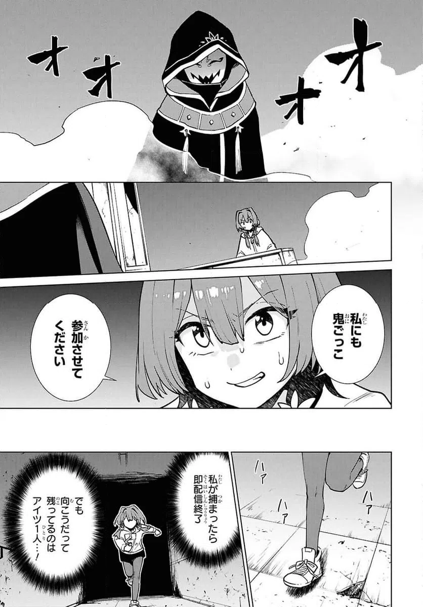 ページ 7 — 第9.2話