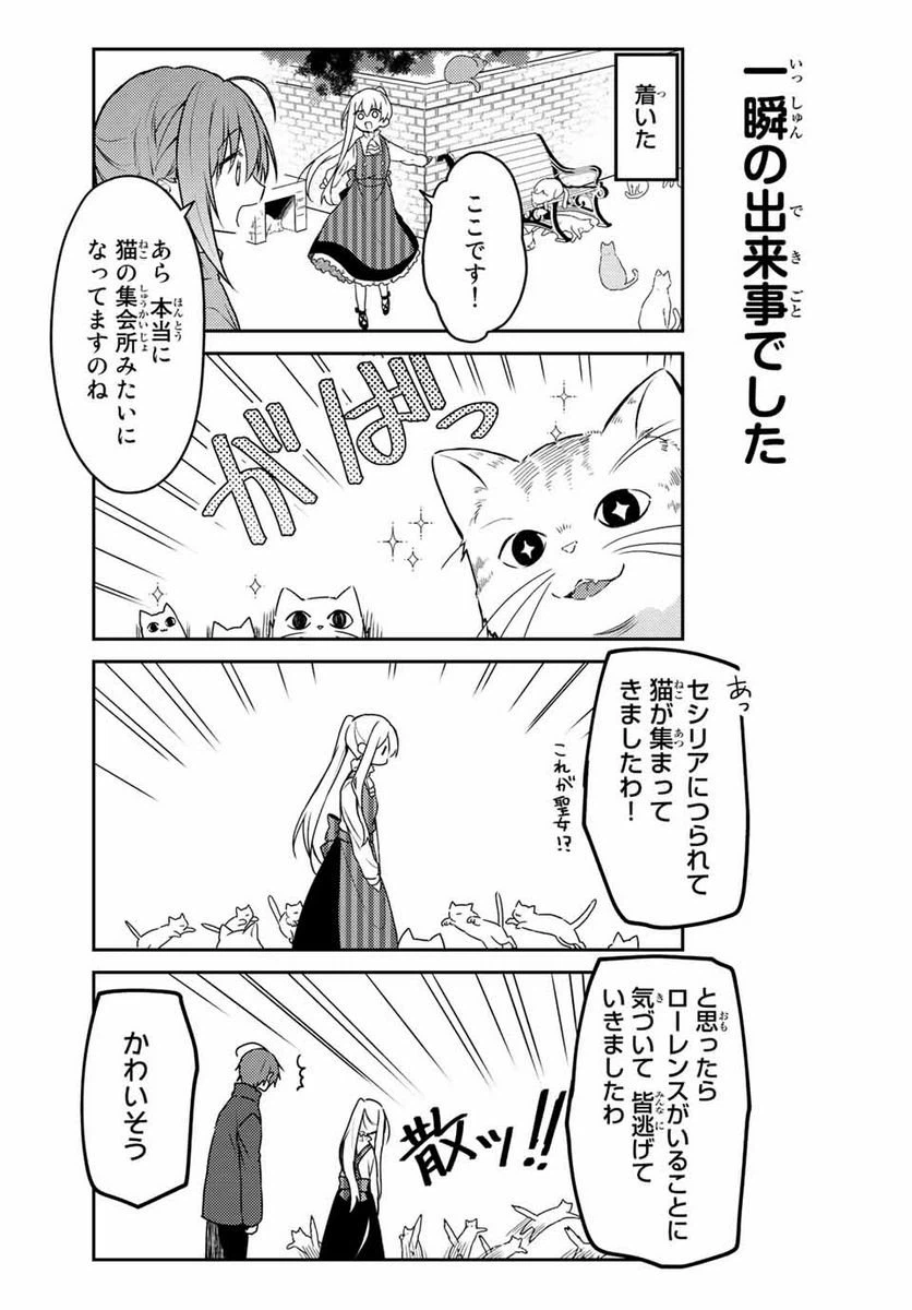 ページ 12 — 第59.1話