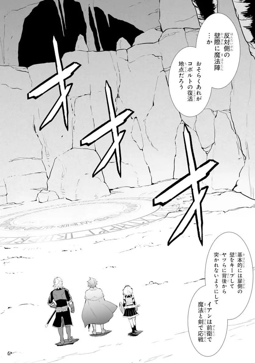 ページ 6 — 第12.1話