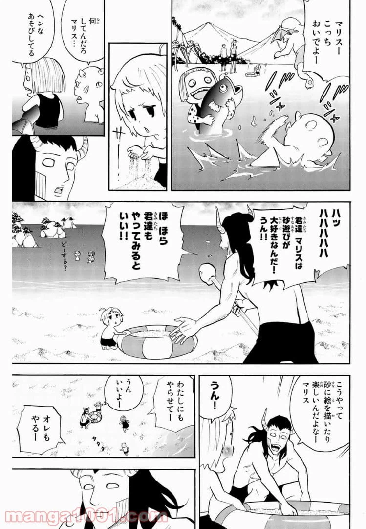 ページ 5 — 第55話