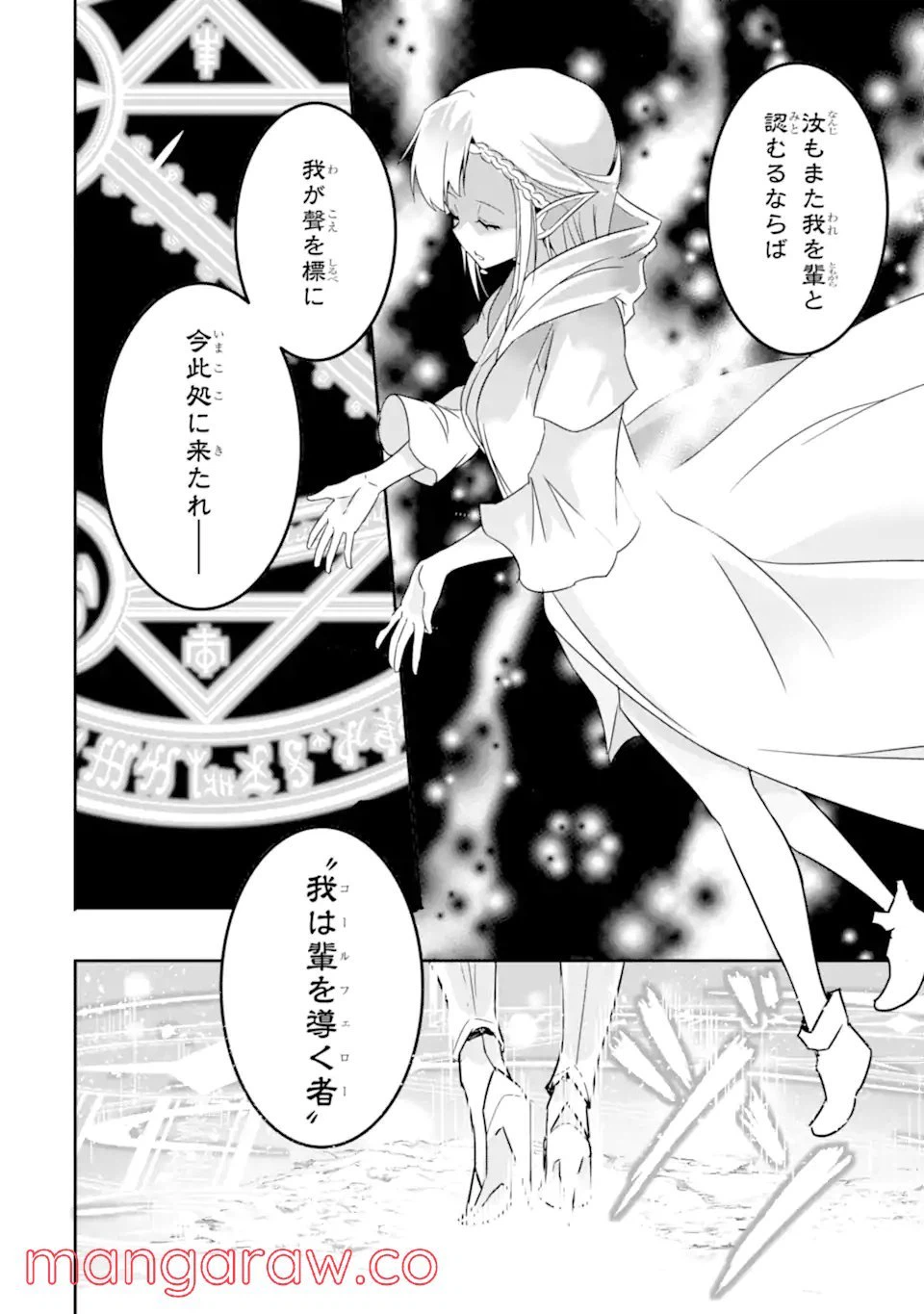 ページ 14 — 第4.2話