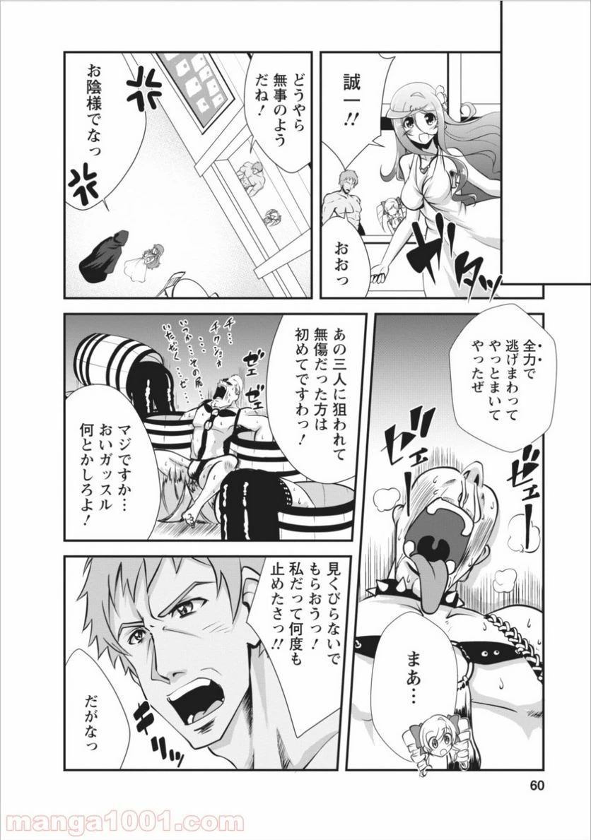 ページ 28 — 第7話