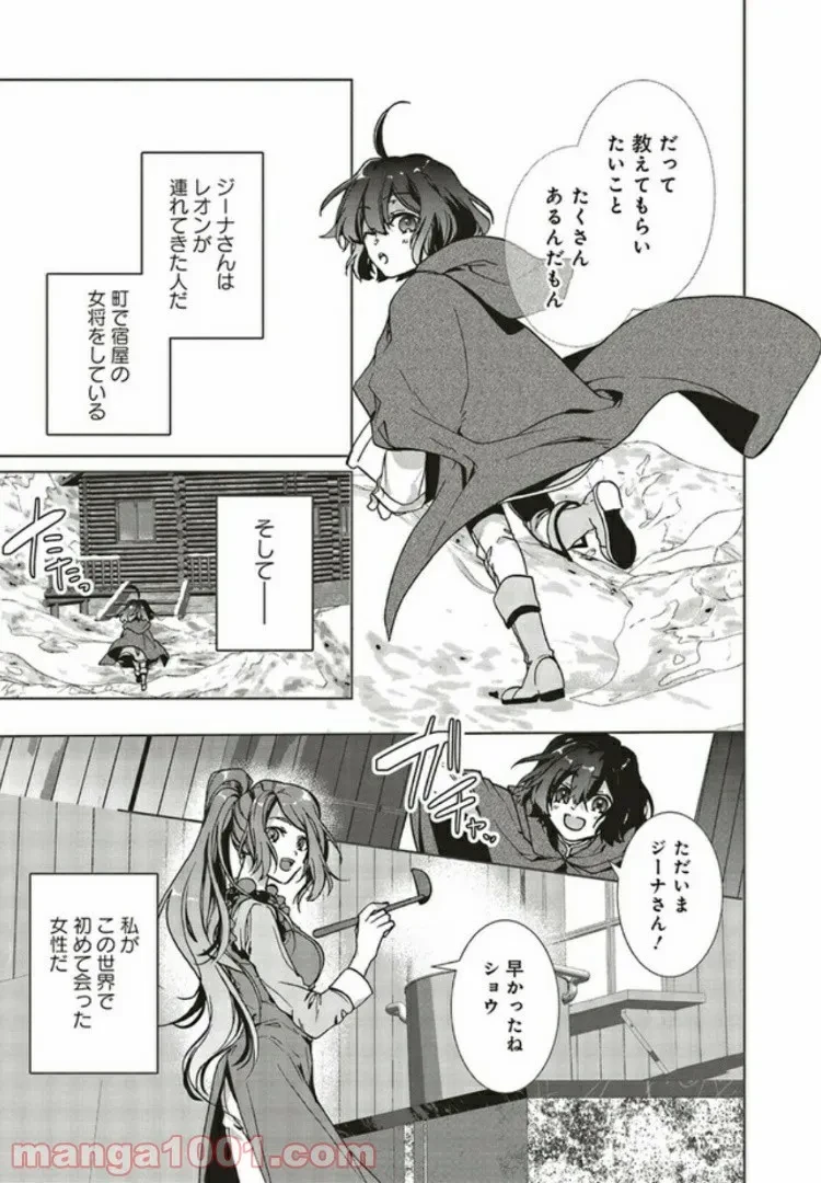 ページ 5 — 第3.1話