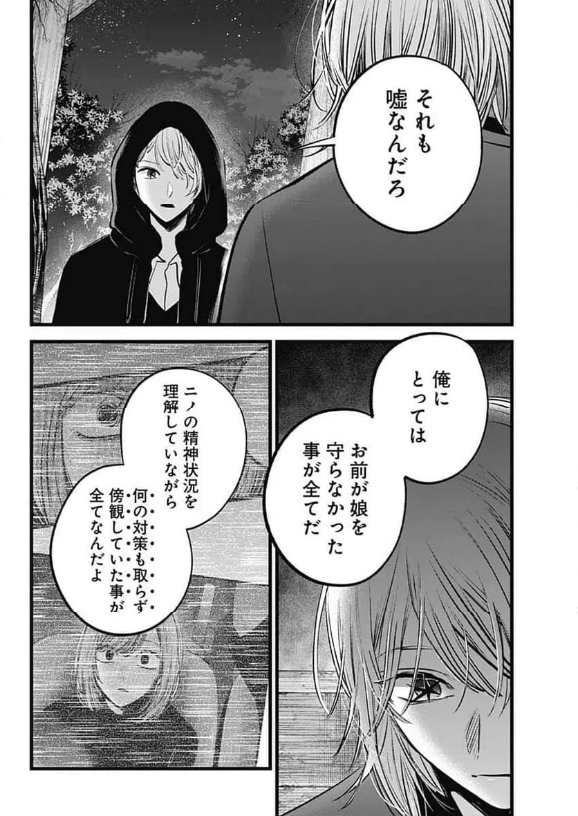 ページ 6 — 第160話
