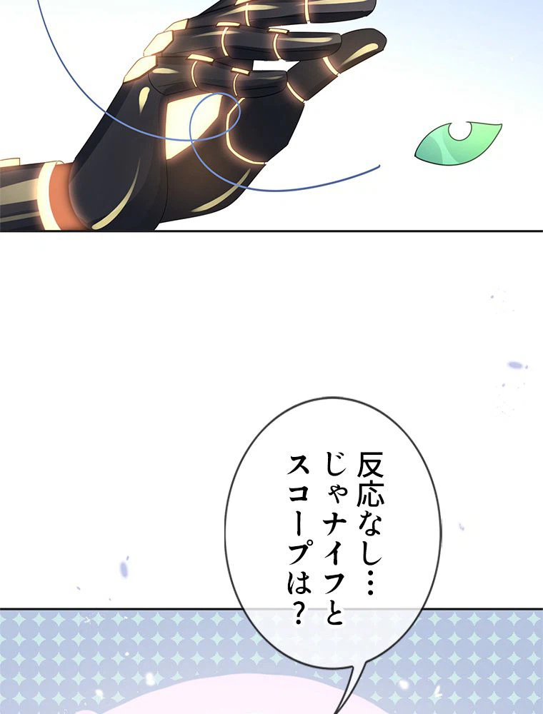 ページ 13 — 第51話