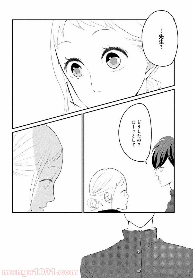 ページ 30 — 第2話