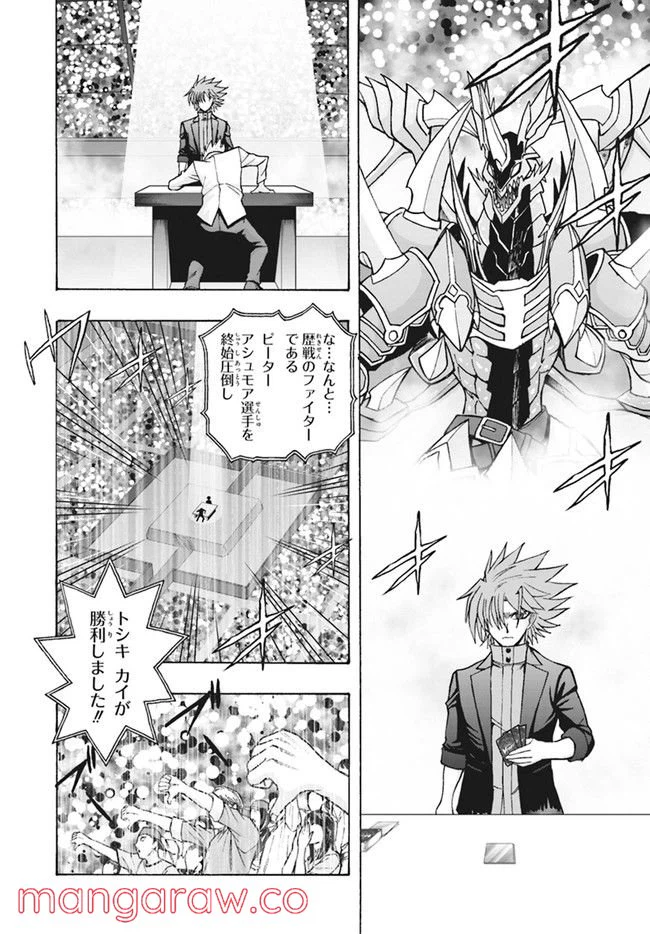 ページ 6 — 第11.2話