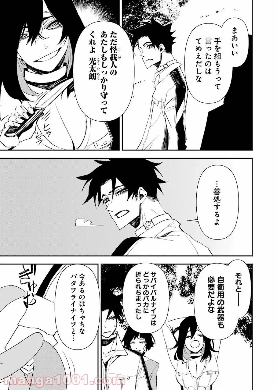 ページ 11 — 第19話