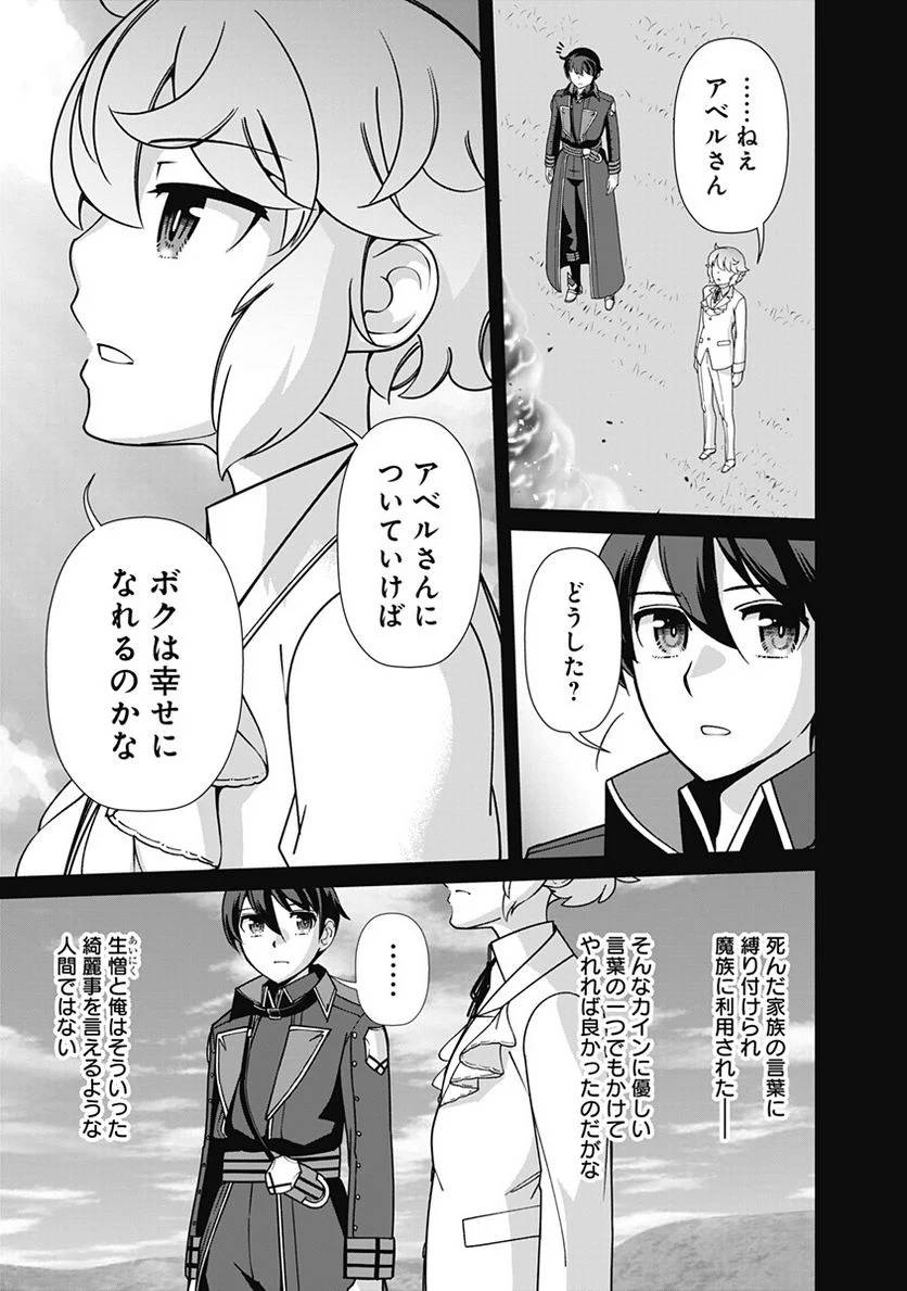 ページ 19 — 第104話