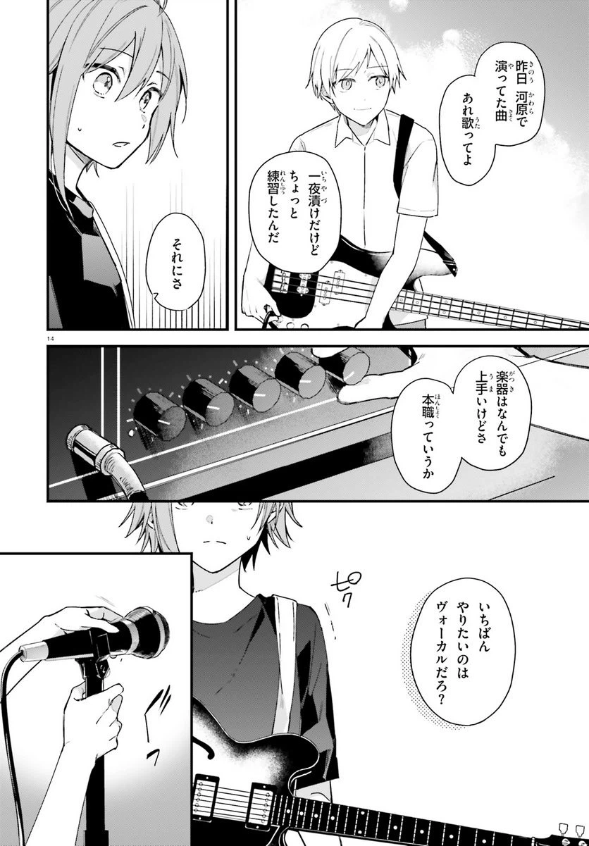 ページ 13 — 第13話