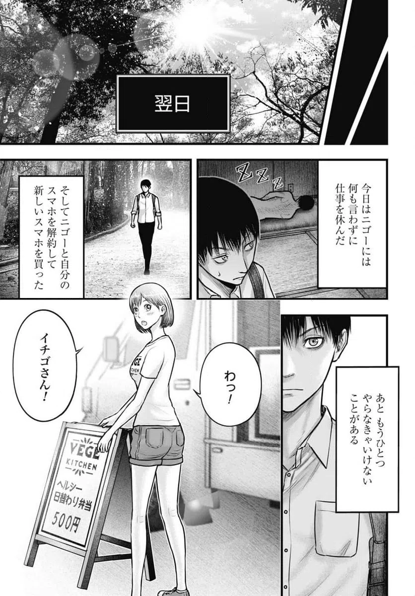 ページ 8 — 第4.2話