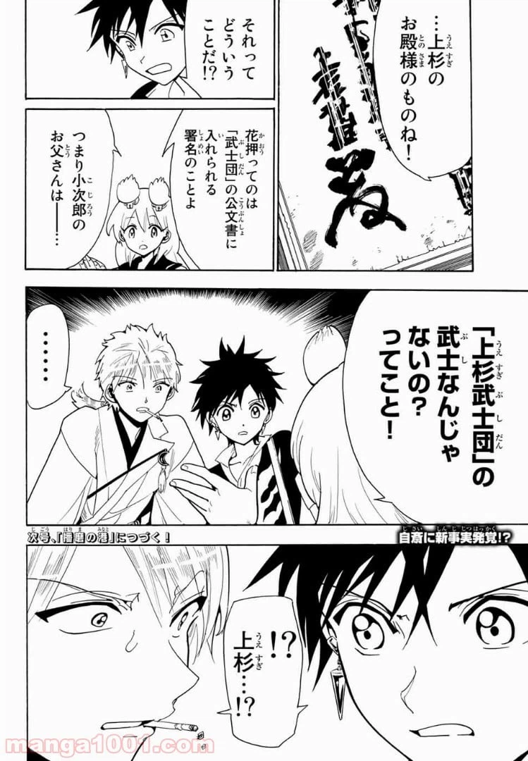 ページ 18 — 第46話