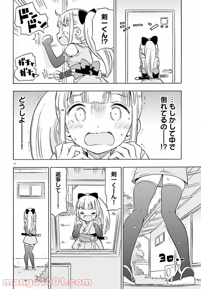 ページ 6 — 第14話