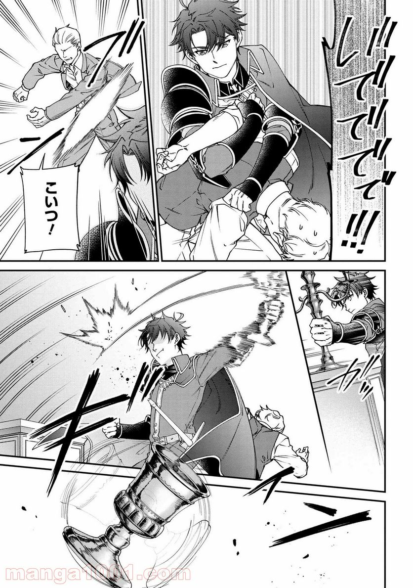 ページ 5 — 第22.2話