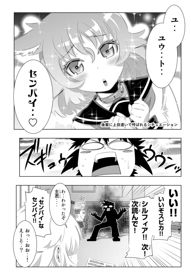 ページ 14 — 第46話