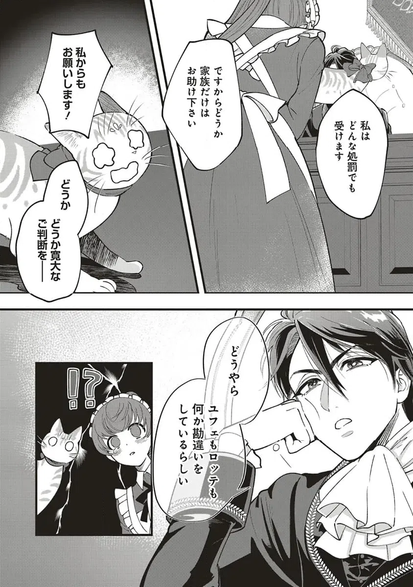 ページ 9 — 第5.1話