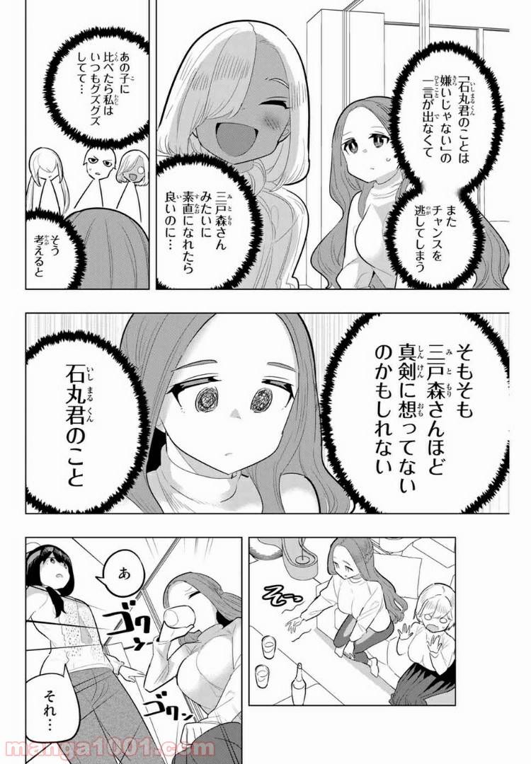 ページ 6 — 第120話