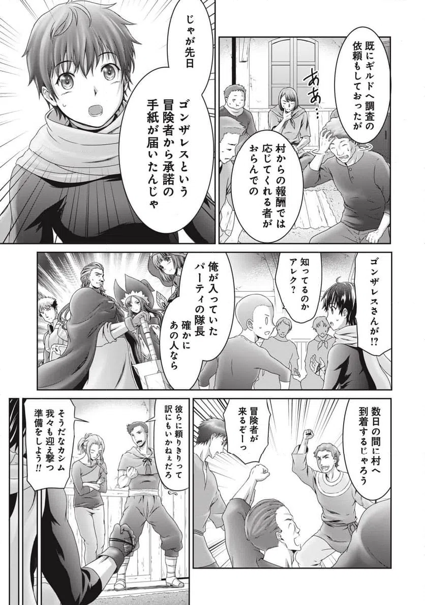 ページ 17 — 第2話