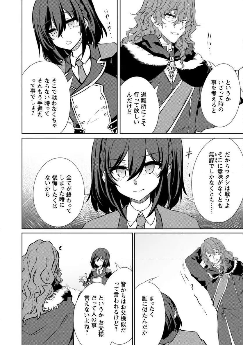 ページ 14 — 第65話